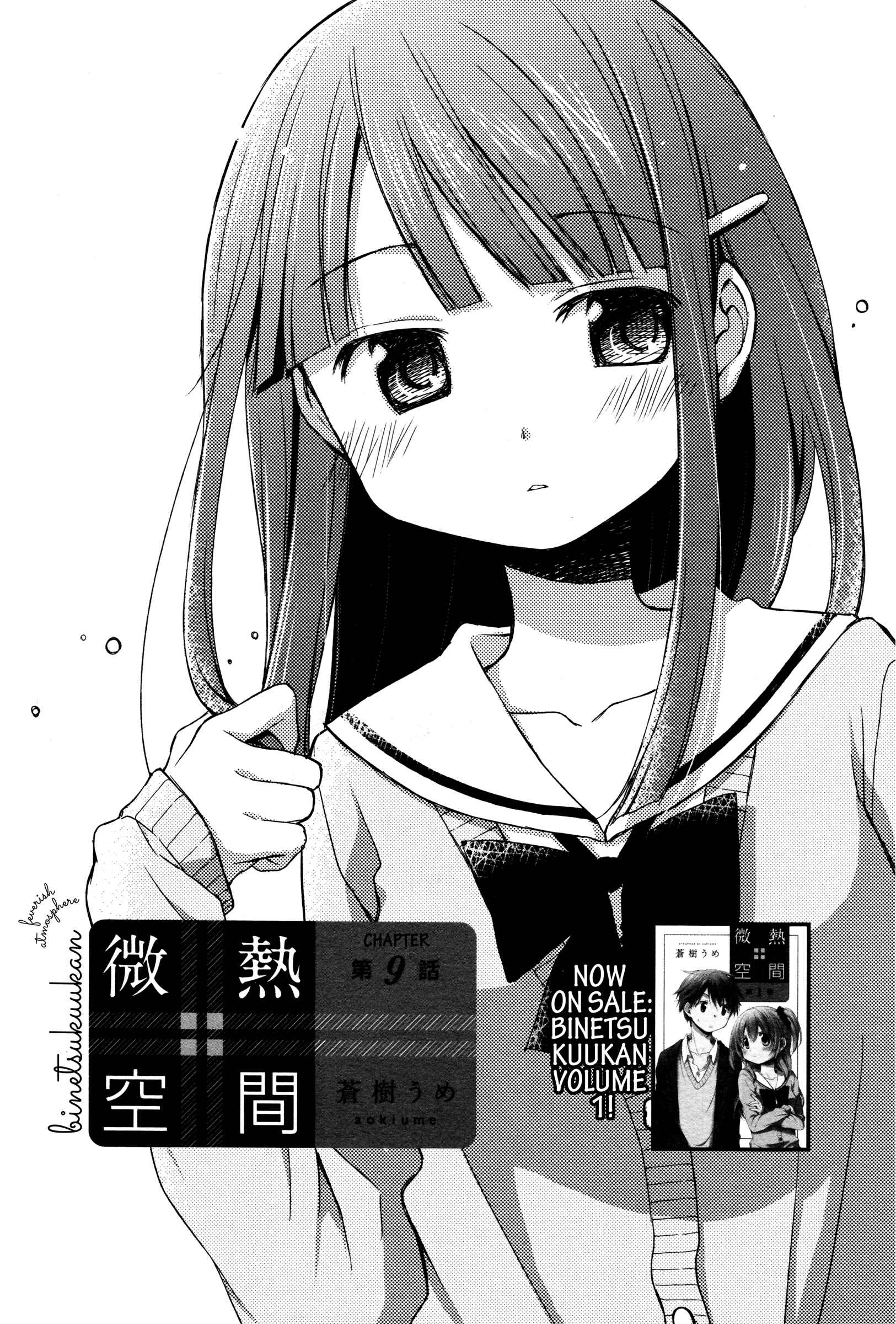 Page 2 Chapter 9 Binetsu Kuukan