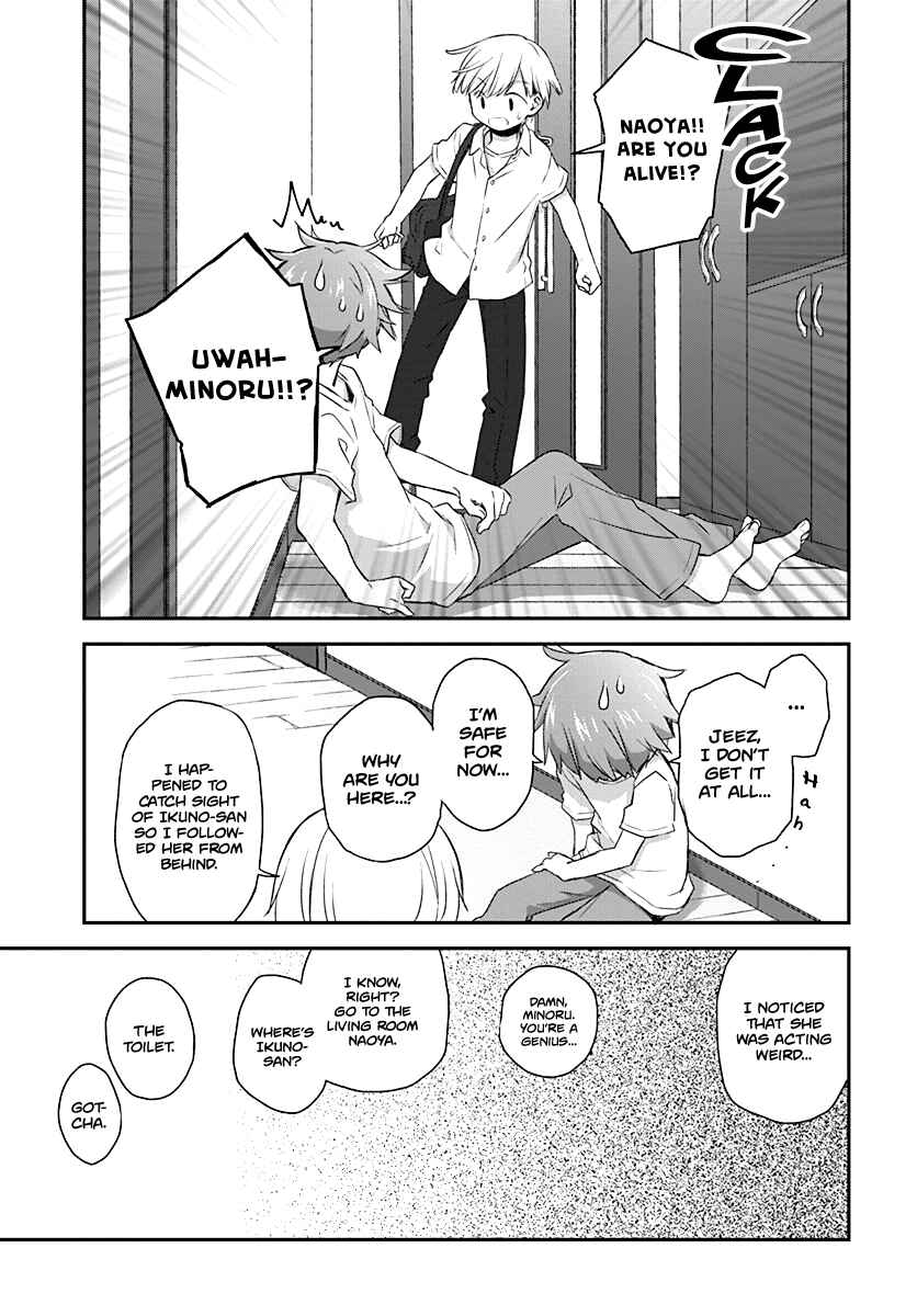 Page 14 Chapter 29 Binetsu Kuukan