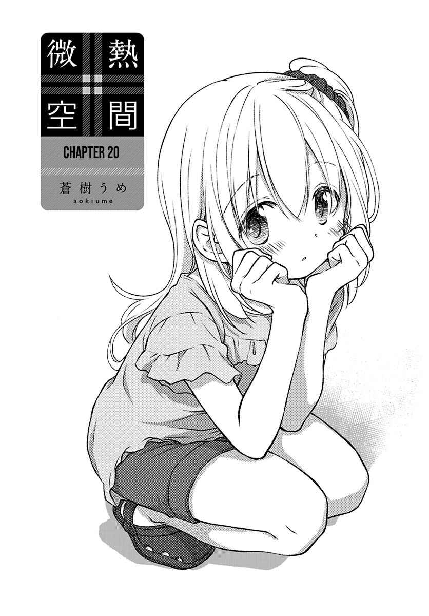 Page 2 Chapter 20 Binetsu Kuukan