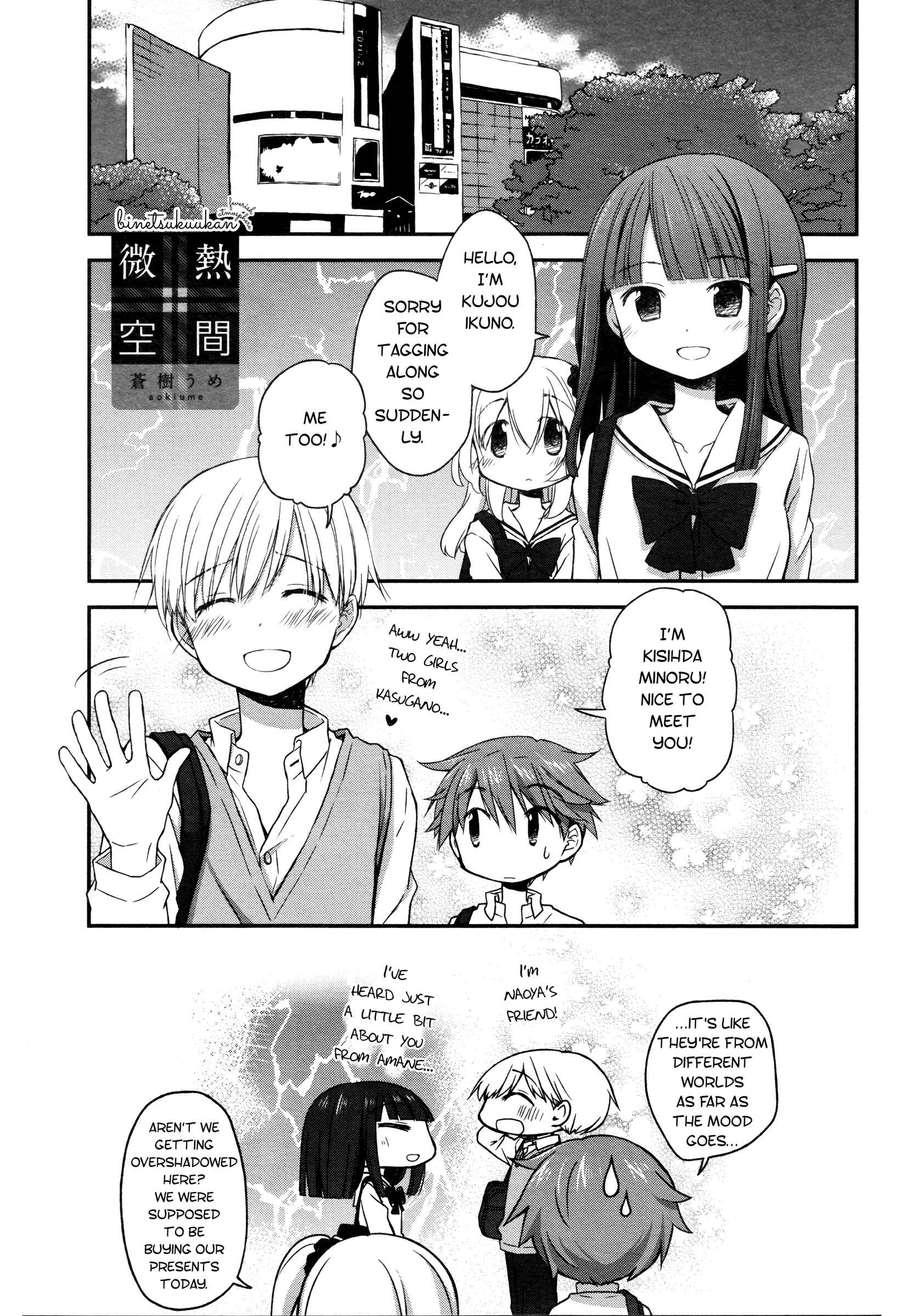 Page 1 Chapter 15 Binetsu Kuukan