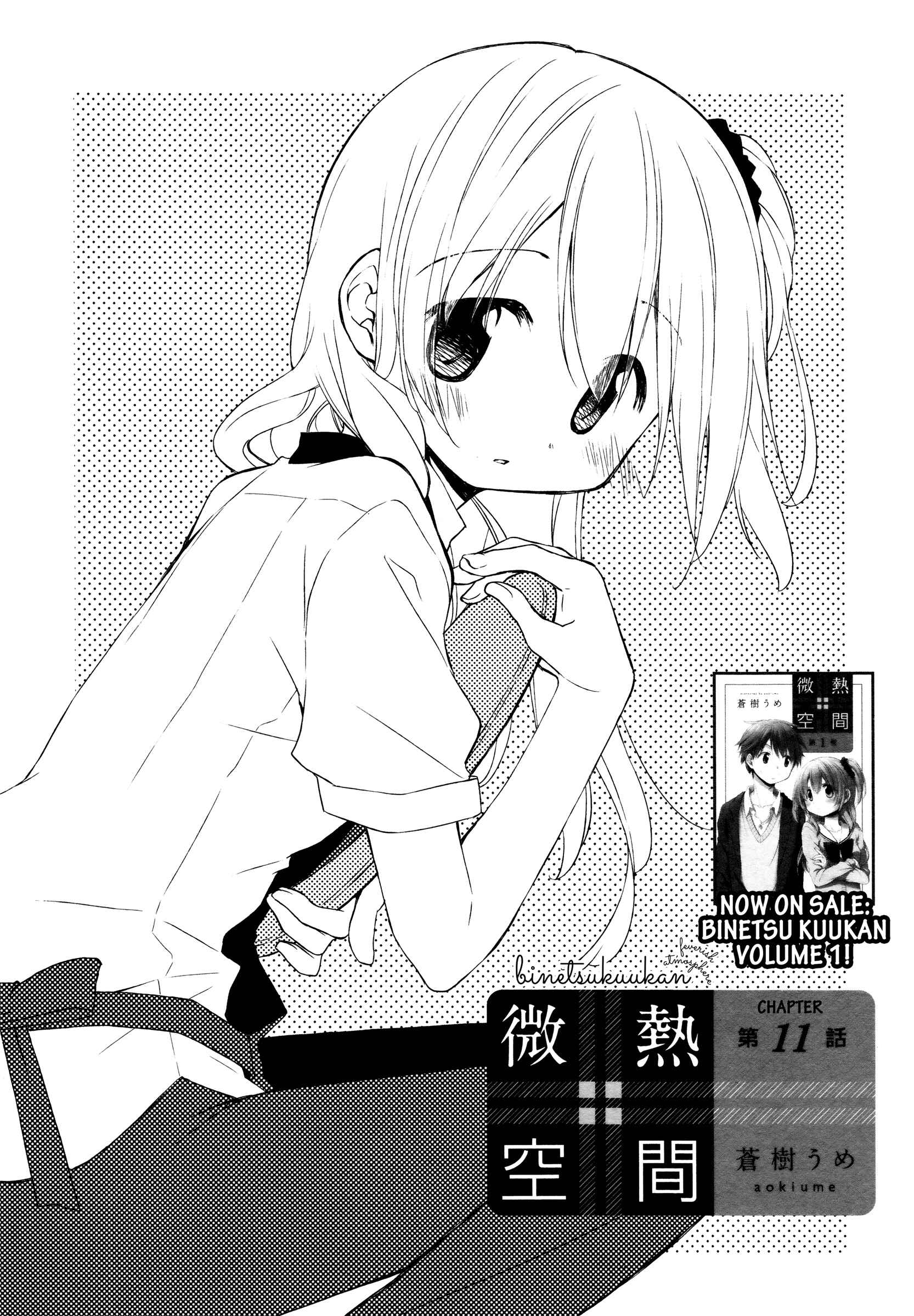 Page 2 Chapter 11 Binetsu Kuukan