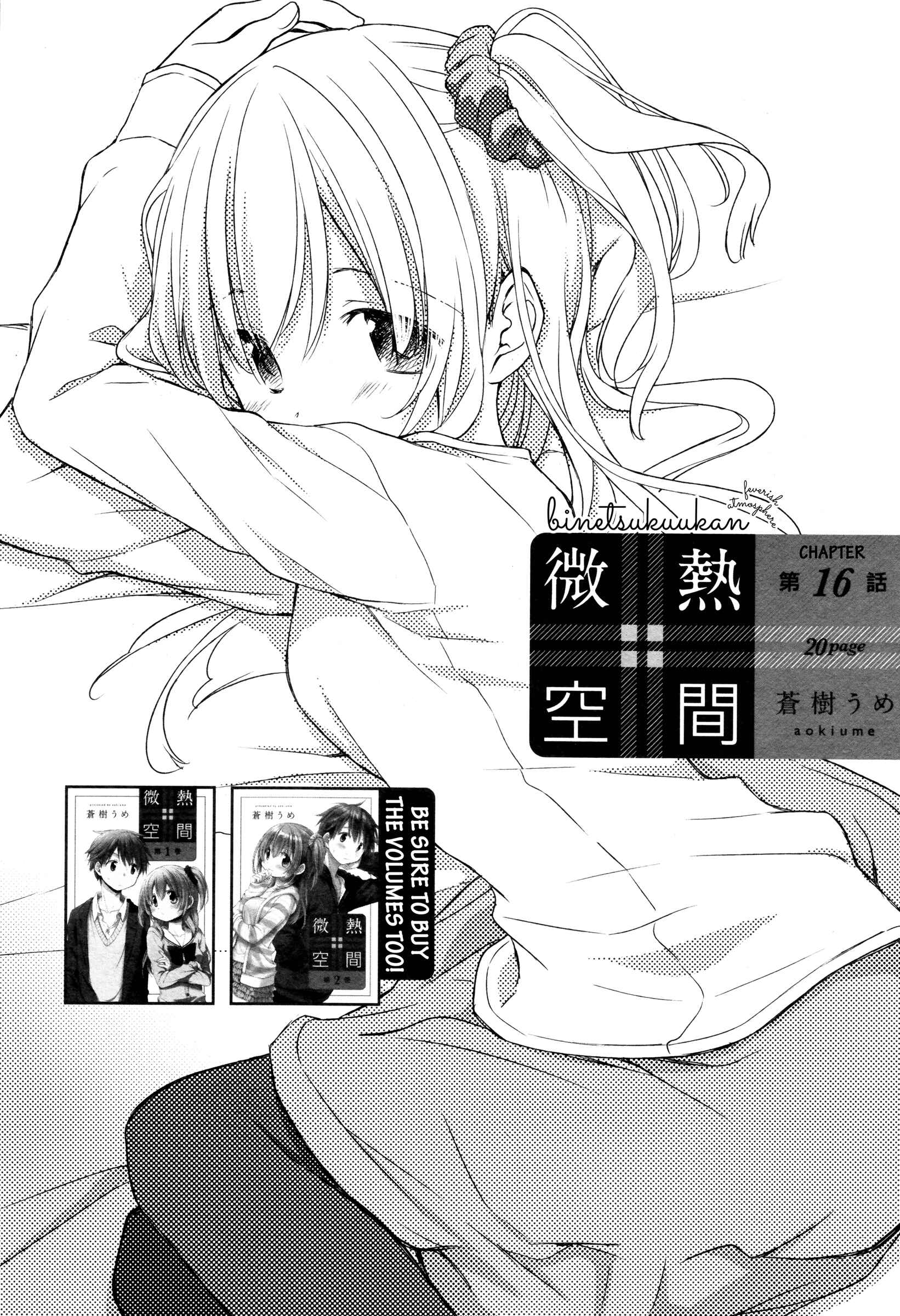 Page 2 Chapter 16 Binetsu Kuukan