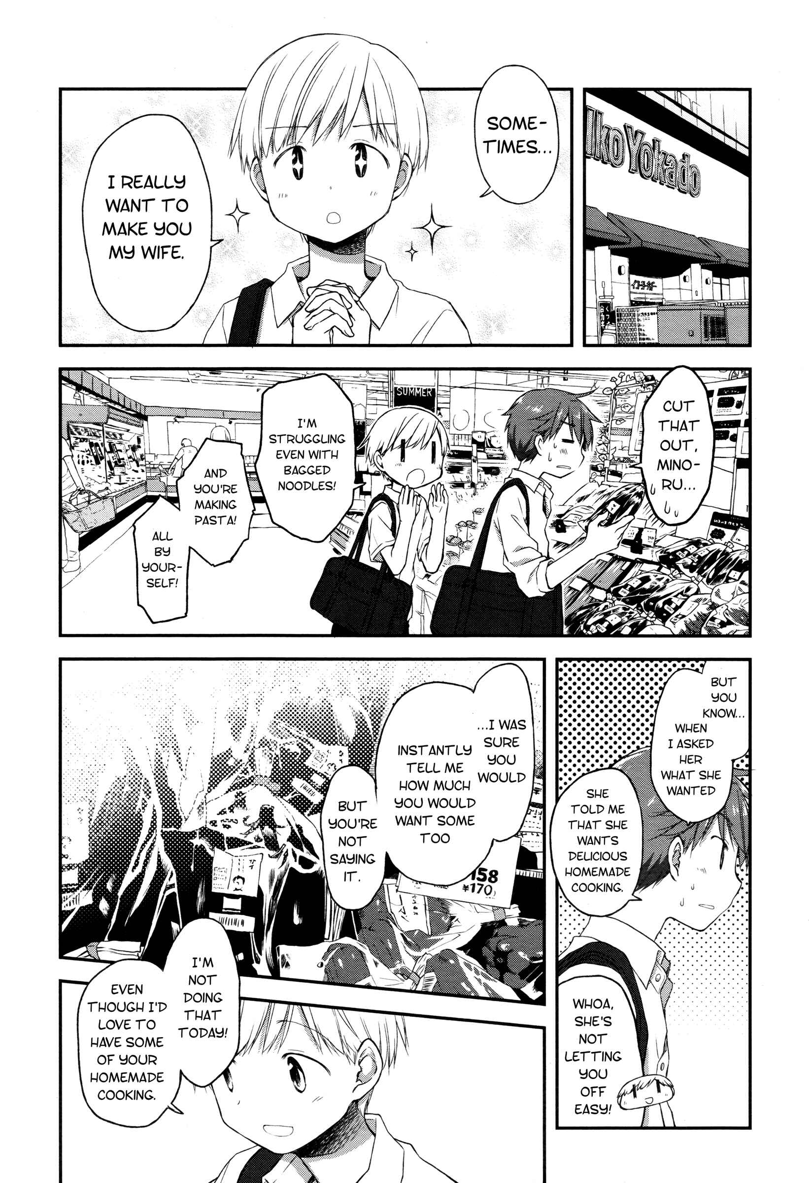 Page 3 Chapter 16 Binetsu Kuukan