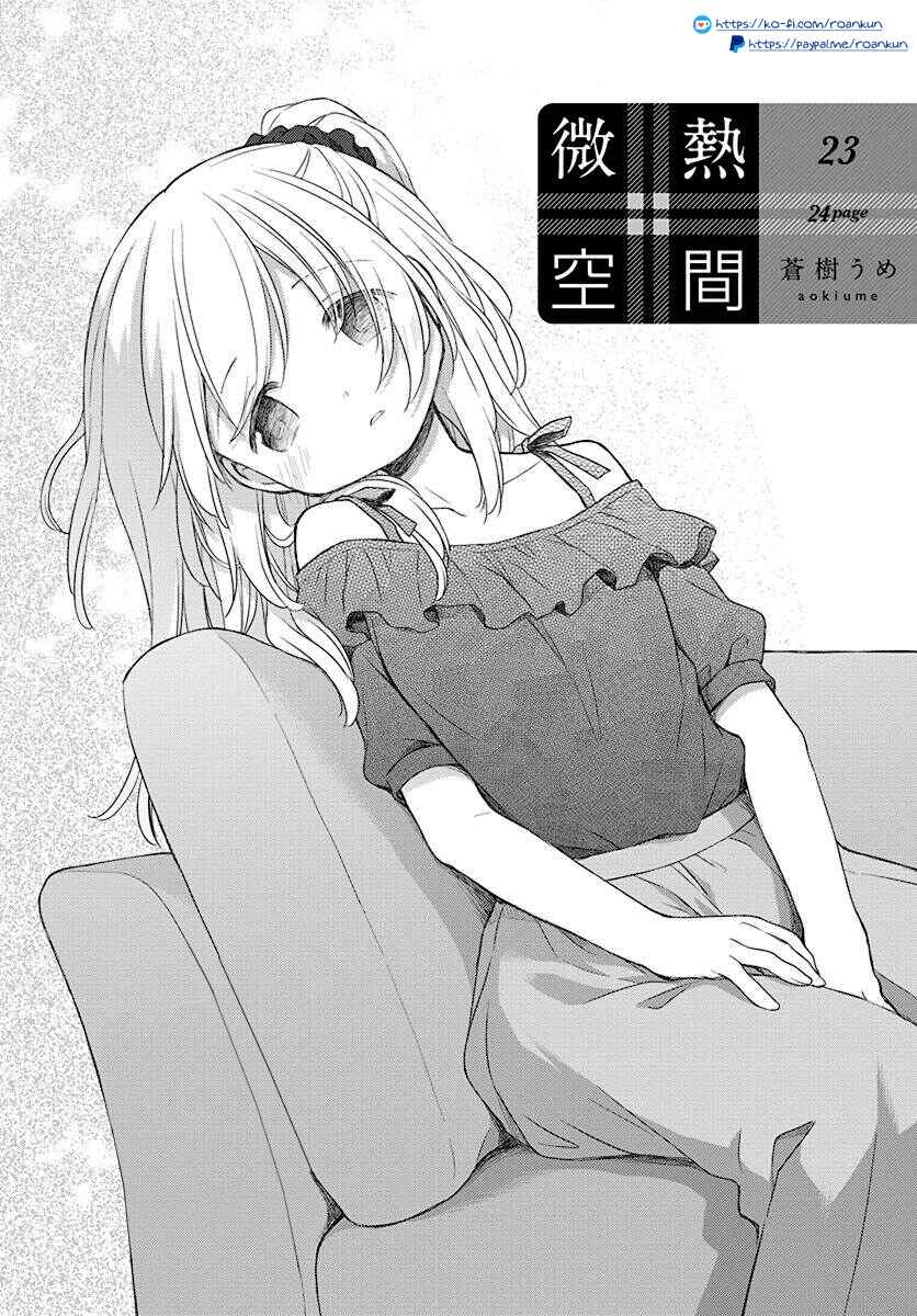 Page 2 Chapter 23 Binetsu Kuukan