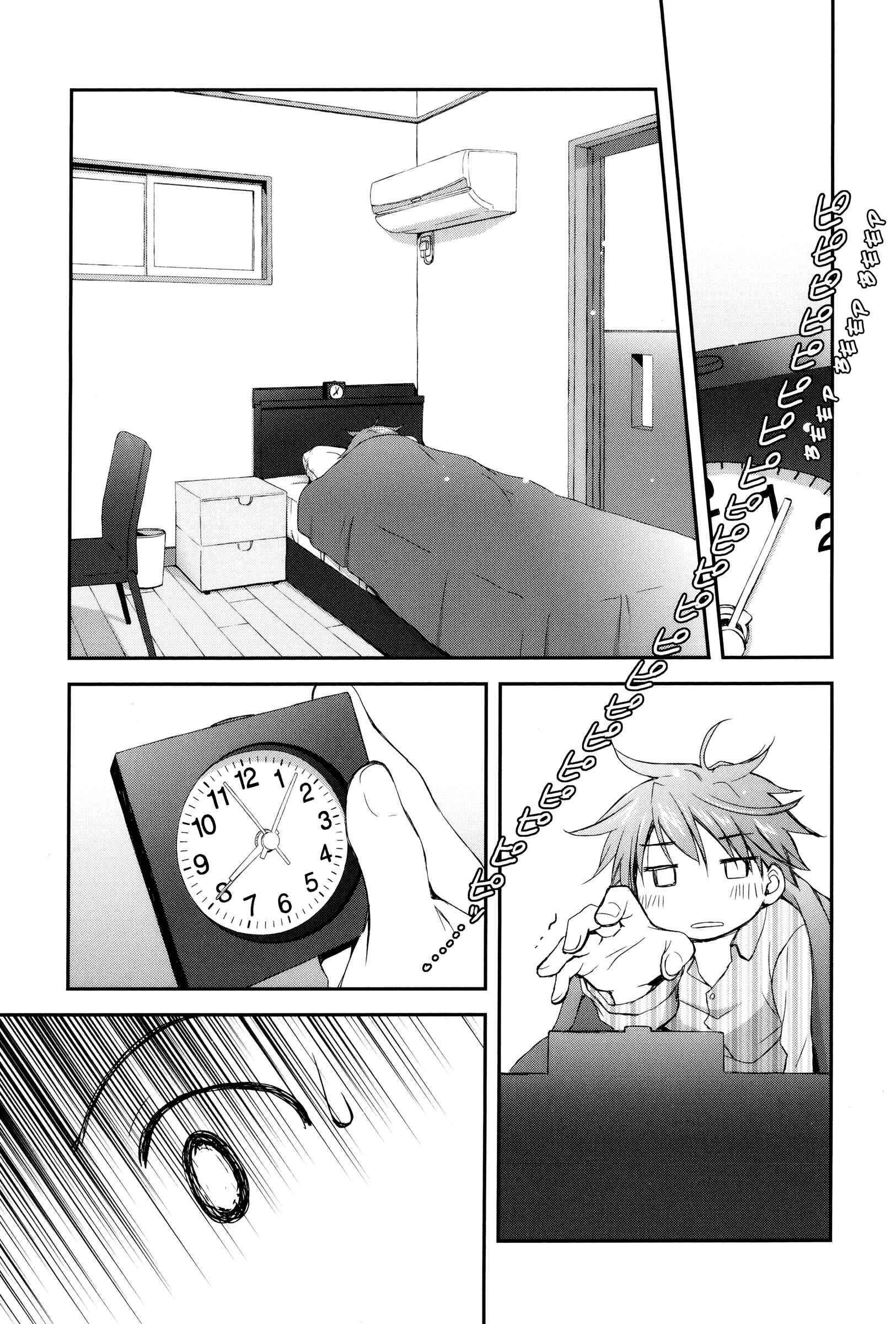 Page 2 Chapter 2 Binetsu Kuukan