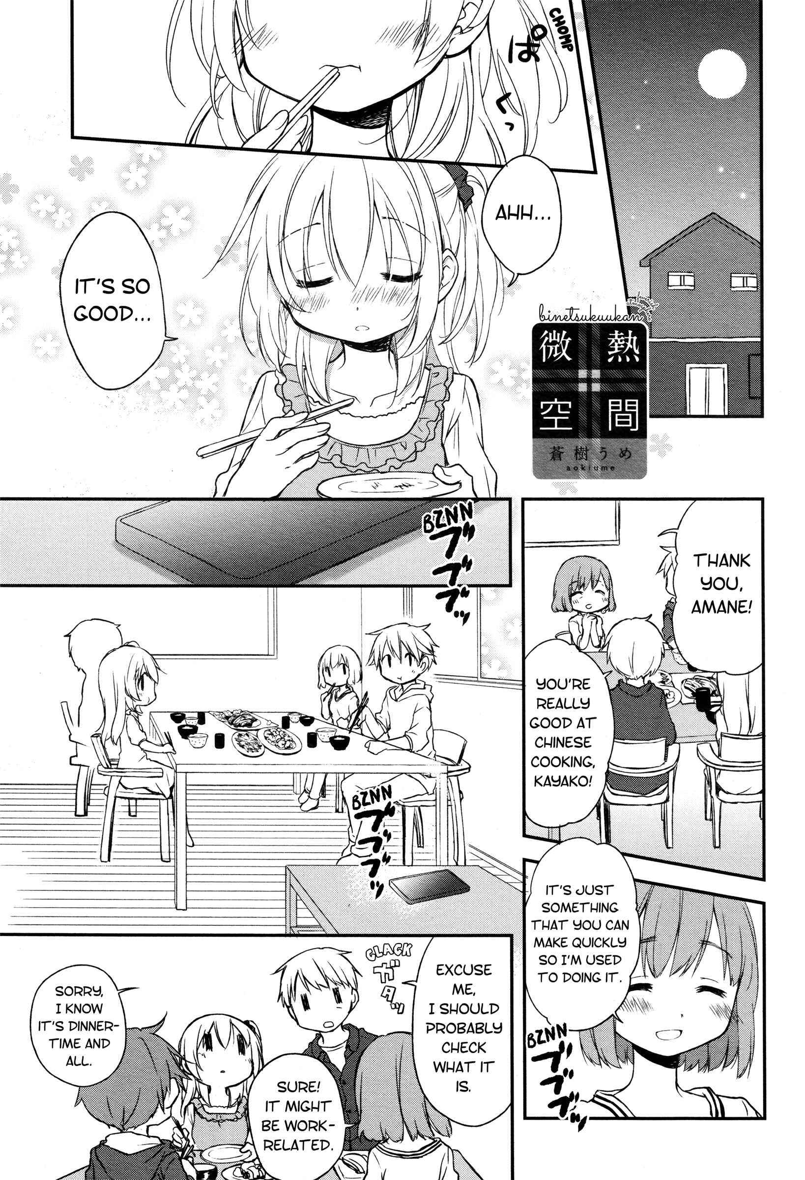 Page 1 Chapter 12 Binetsu Kuukan