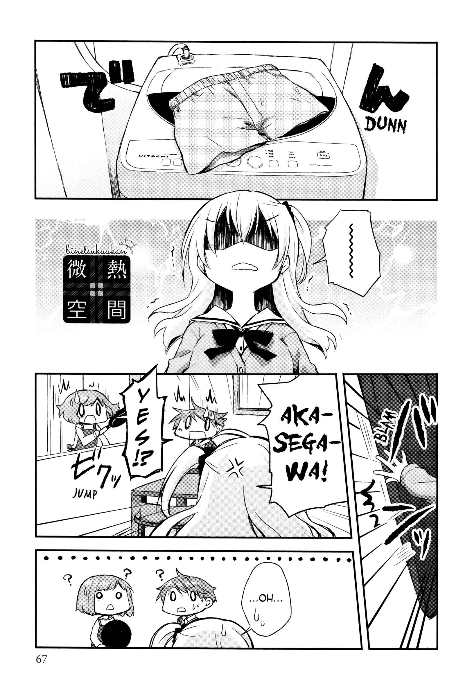 Page 1 Chapter 4 Binetsu Kuukan