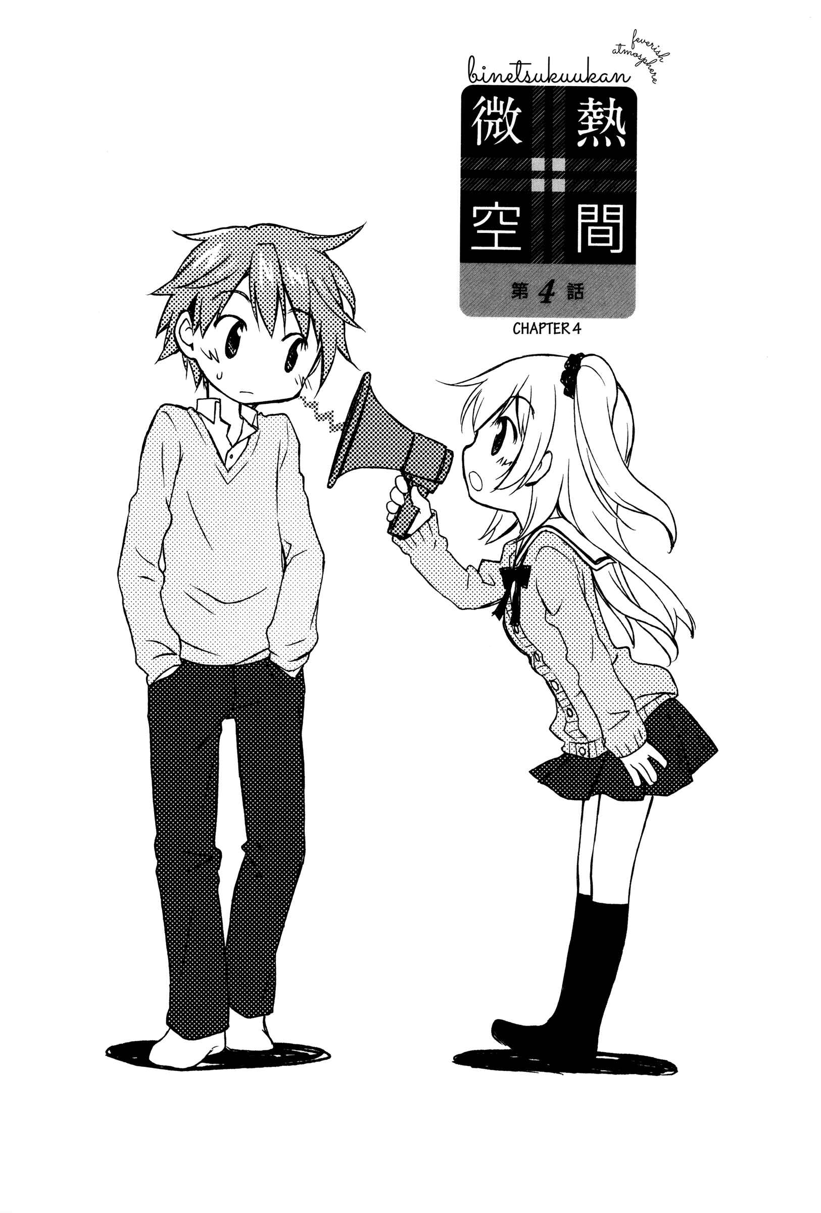 Page 2 Chapter 4 Binetsu Kuukan