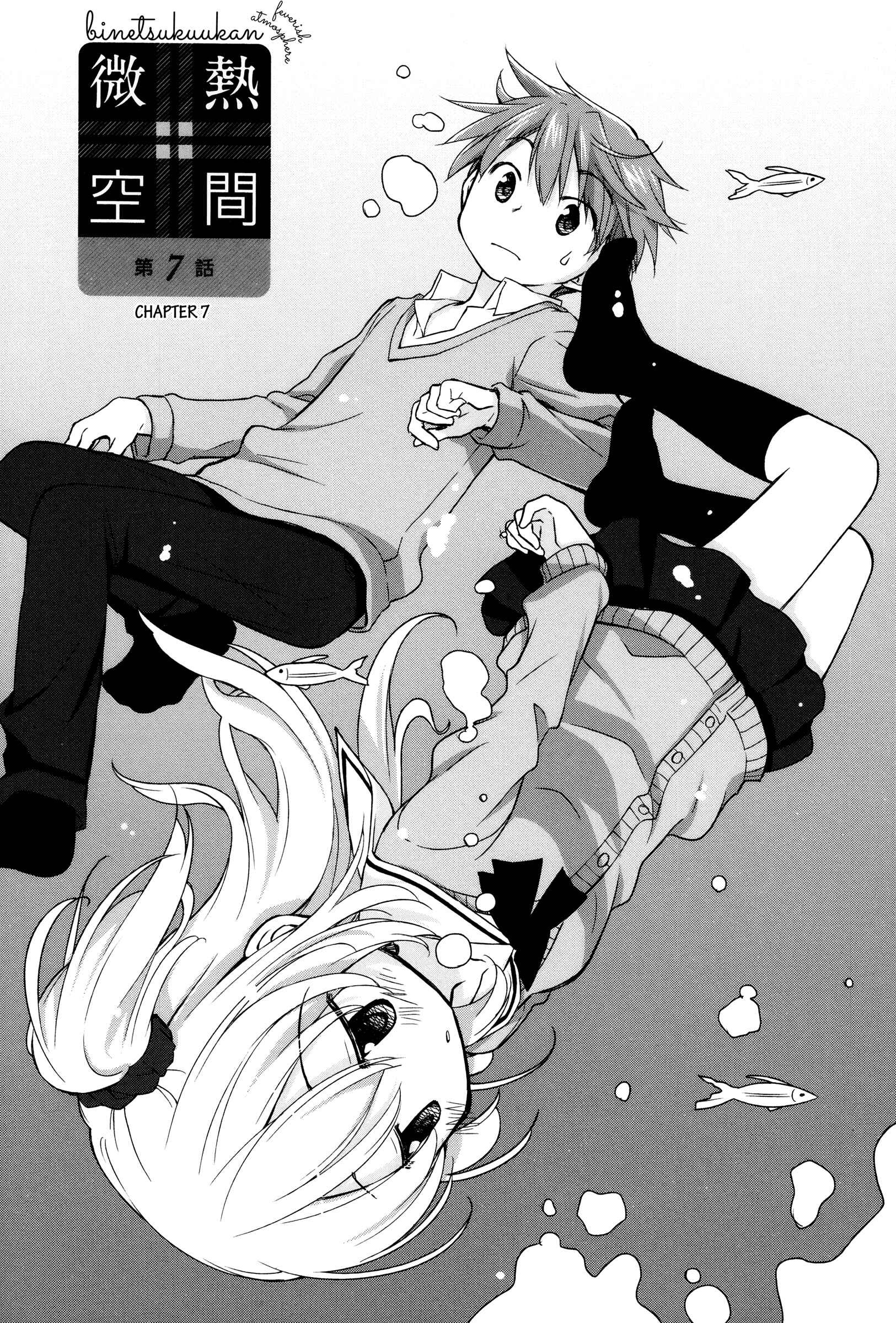 Page 1 Chapter 7 Binetsu Kuukan