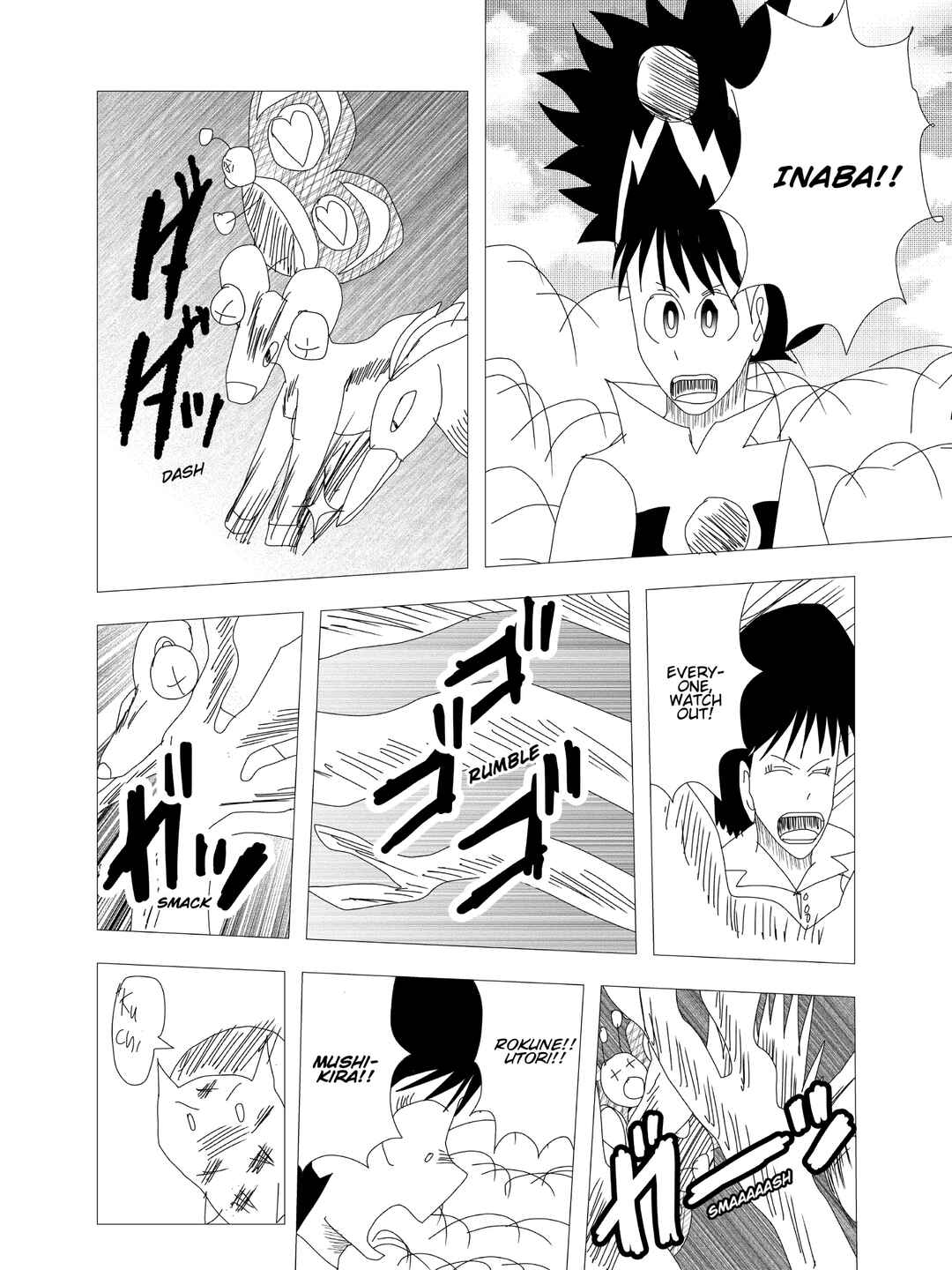 Page 6 Chapter 5 Kigenso Katana
