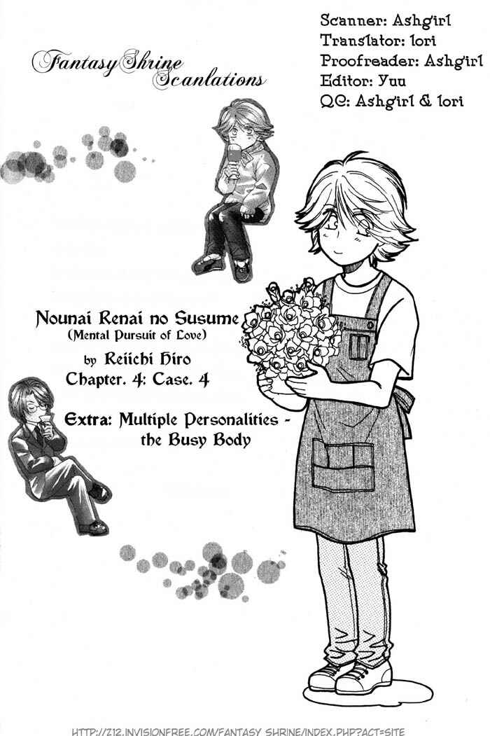 Page 1 Chapter 4 Nounai Renai no Susume
