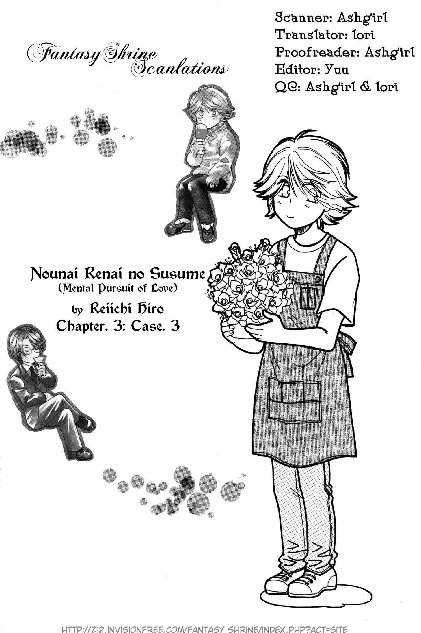 Page 1 Chapter 3 Nounai Renai no Susume