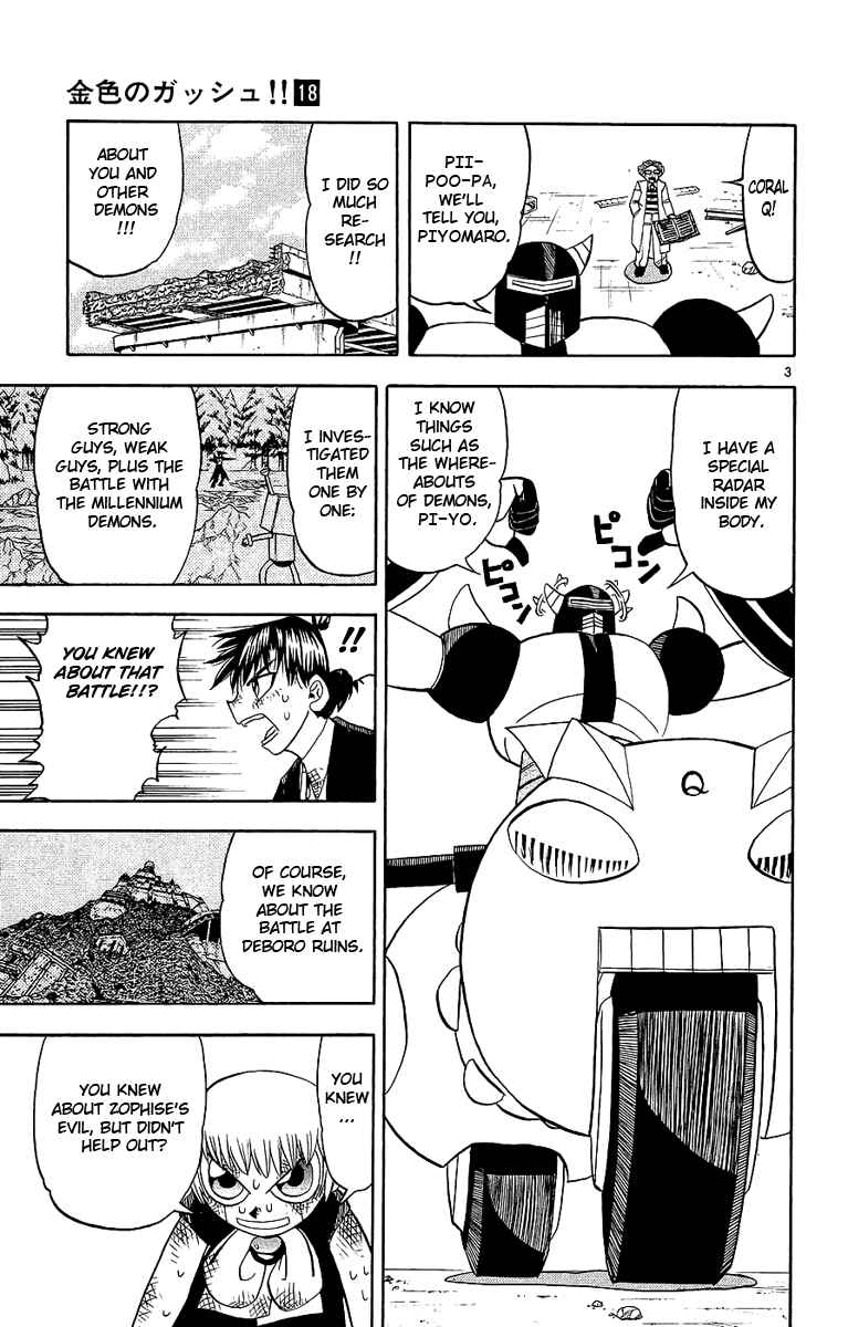 Page 3 Chapter 166 Zatch Bell!!