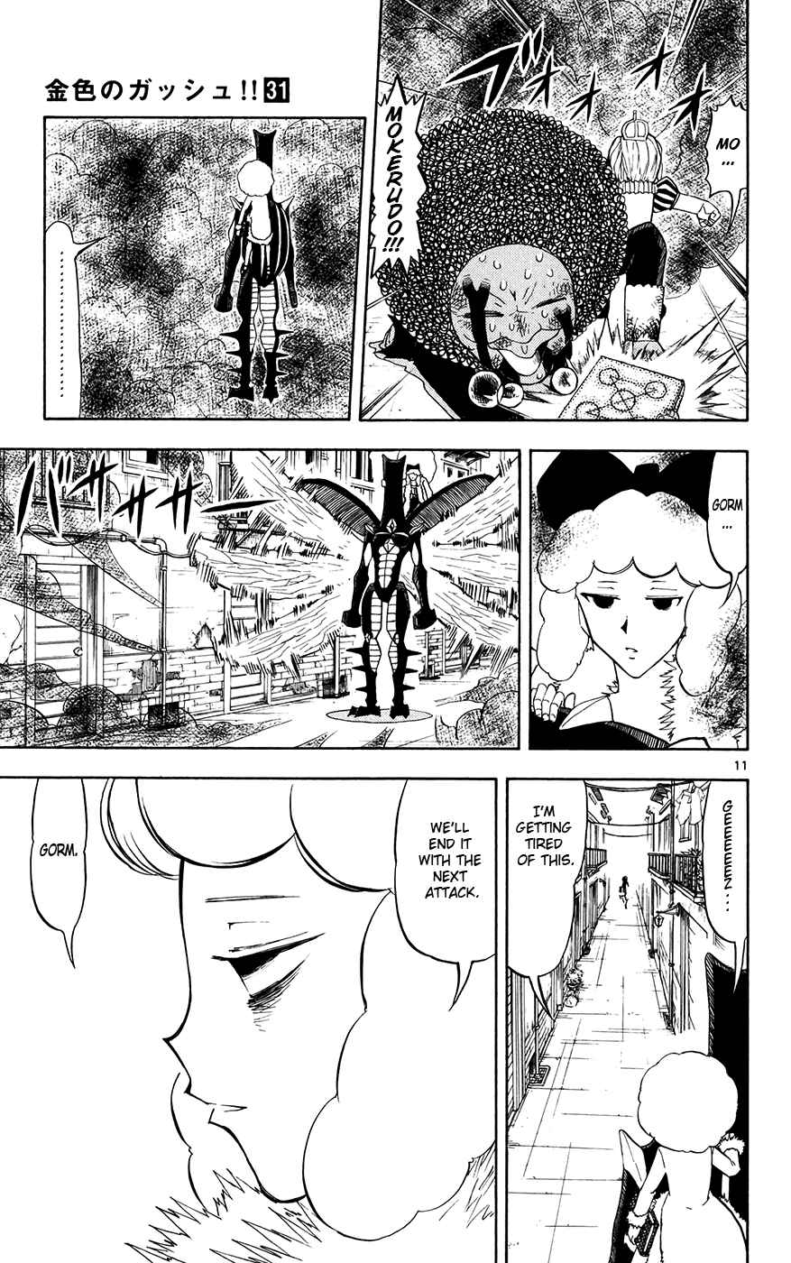 Page 11 Chapter 297 Zatch Bell!!
