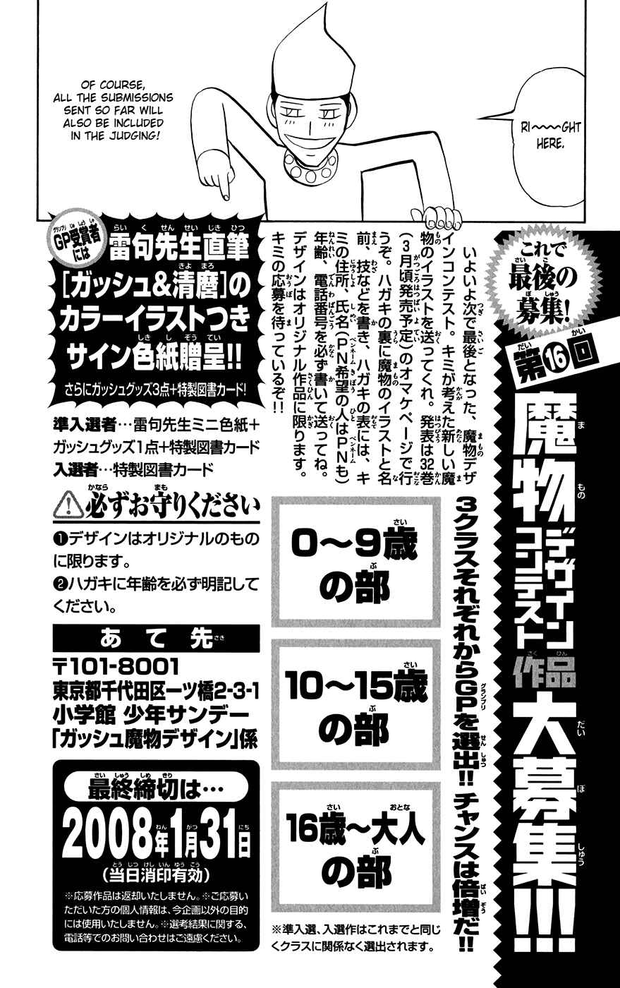 Page 4 Chapter 303.5 Zatch Bell!!