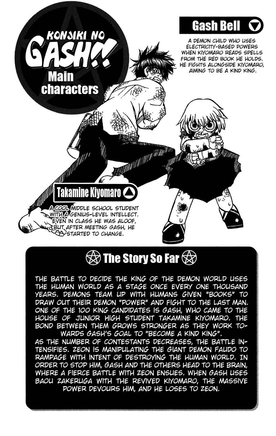 Page 8 Chapter 264 Zatch Bell!!