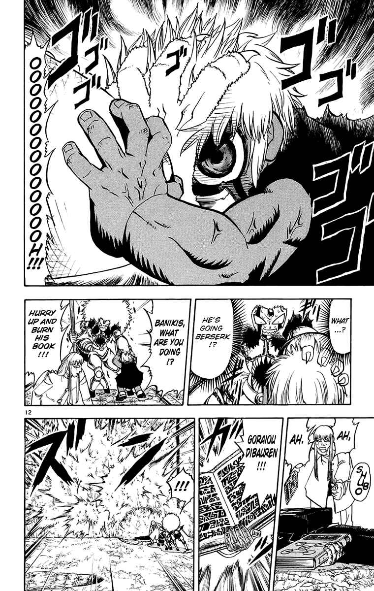 Page 12 Chapter 215 Zatch Bell!!