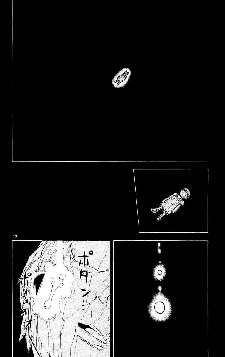 Page 13 Chapter 146 Zatch Bell!!