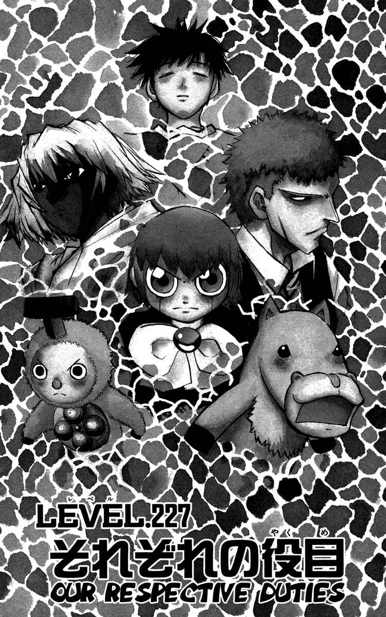 Page 1 Chapter 227 Zatch Bell!!