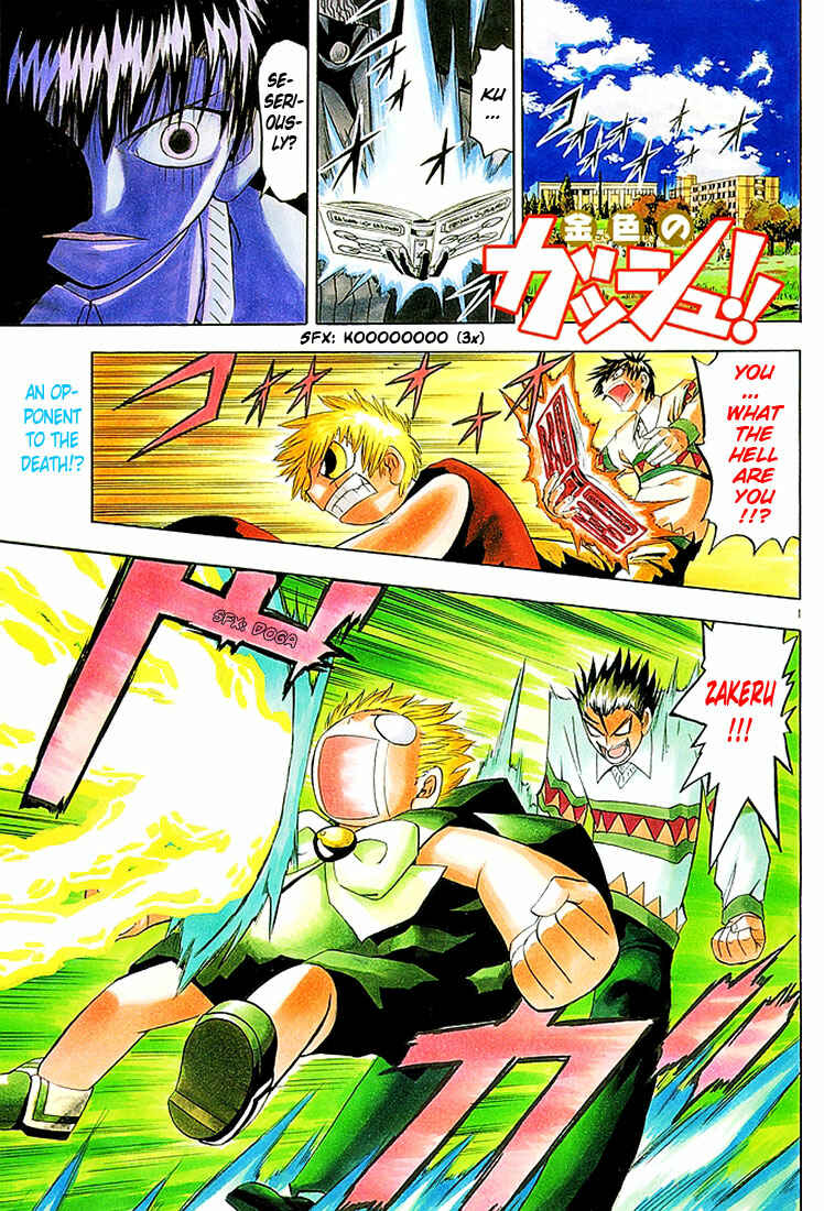 Page 1 Chapter 96 Zatch Bell!!