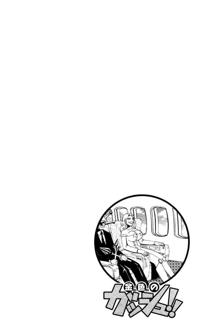 Page 4 Chapter 96 Zatch Bell!!