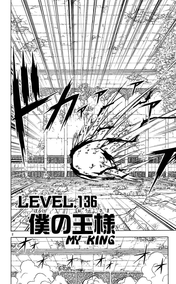Page 2 Chapter 136 Zatch Bell!!