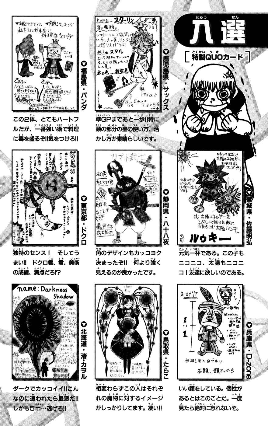 Page 6 Chapter 293.5 Zatch Bell!!