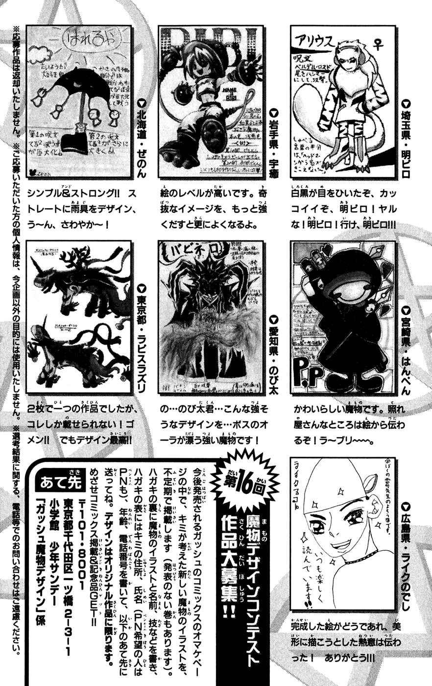 Page 7 Chapter 293.5 Zatch Bell!!