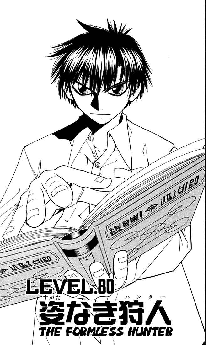 Page 1 Chapter 80 Zatch Bell!!