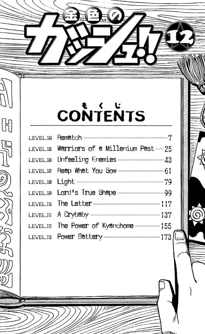 Page 6 Chapter 104 Zatch Bell!!