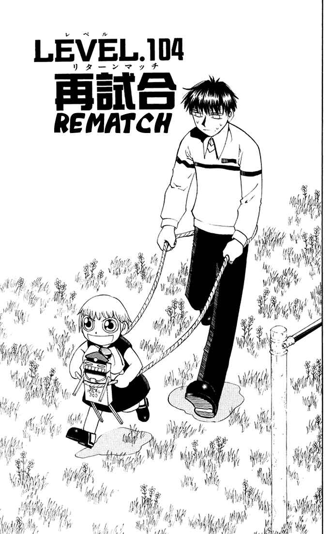 Page 7 Chapter 104 Zatch Bell!!
