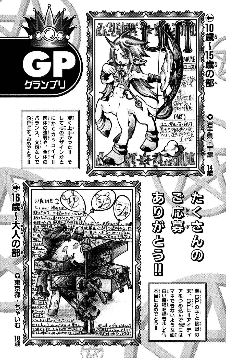 Page 22 Chapter 313 Zatch Bell!!