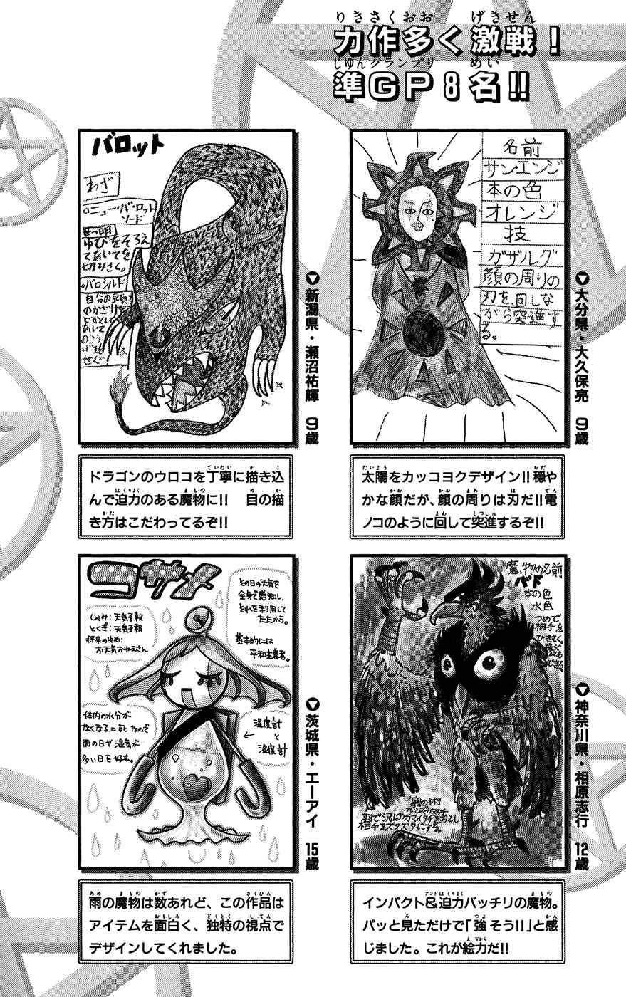 Page 23 Chapter 313 Zatch Bell!!