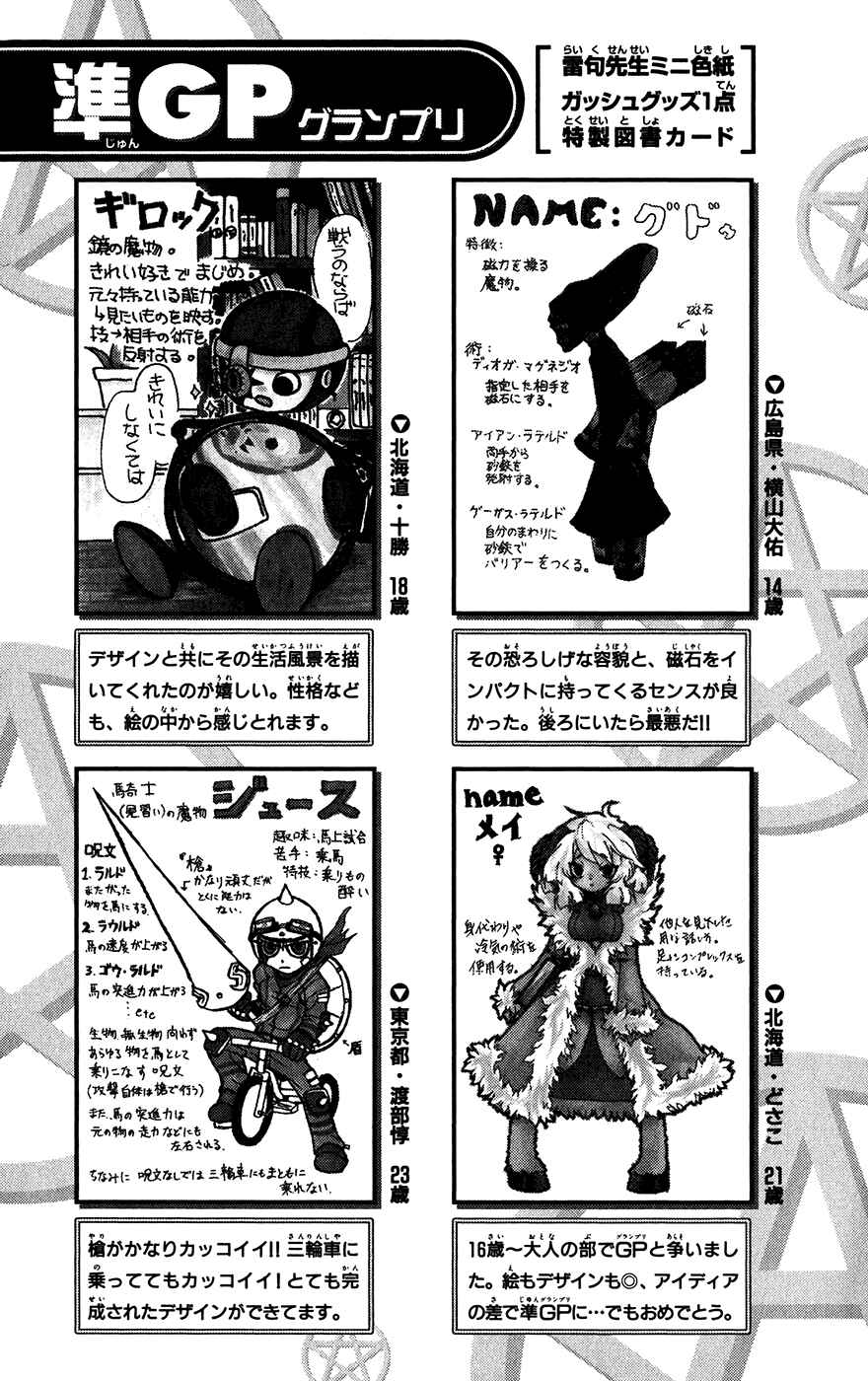 Page 24 Chapter 313 Zatch Bell!!