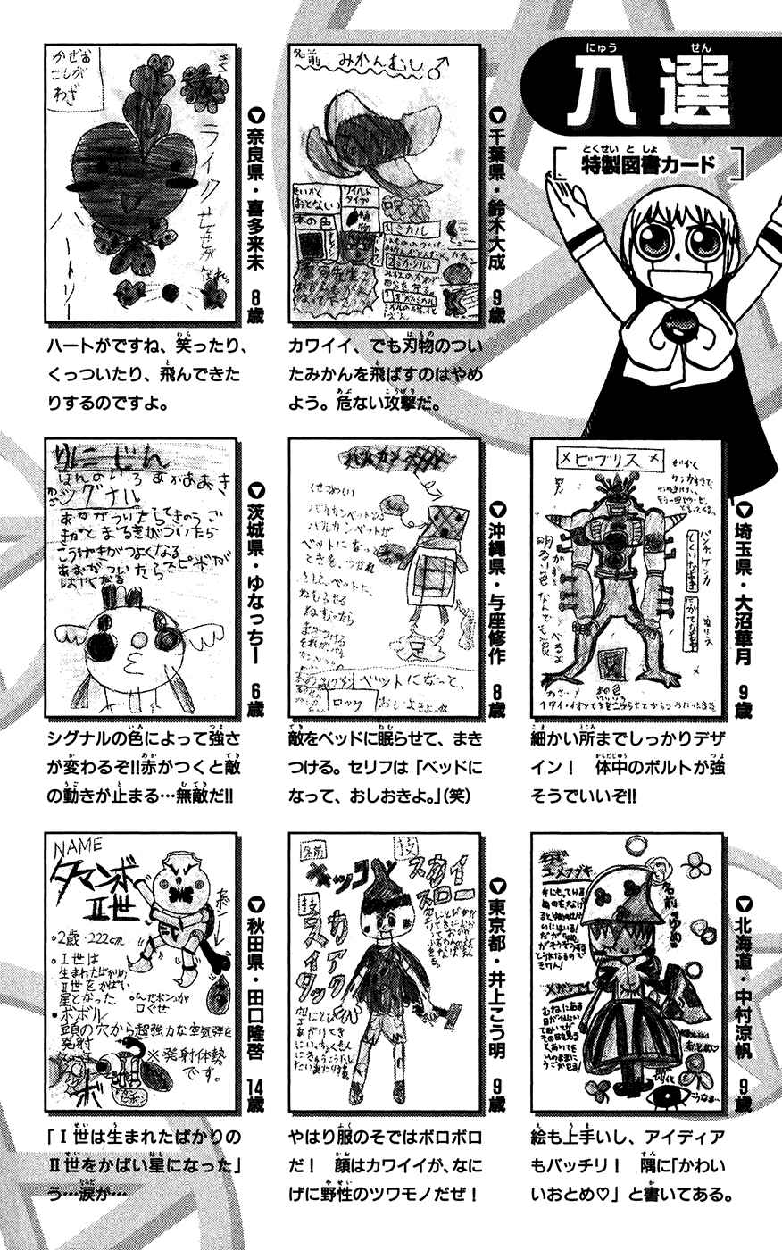 Page 25 Chapter 313 Zatch Bell!!