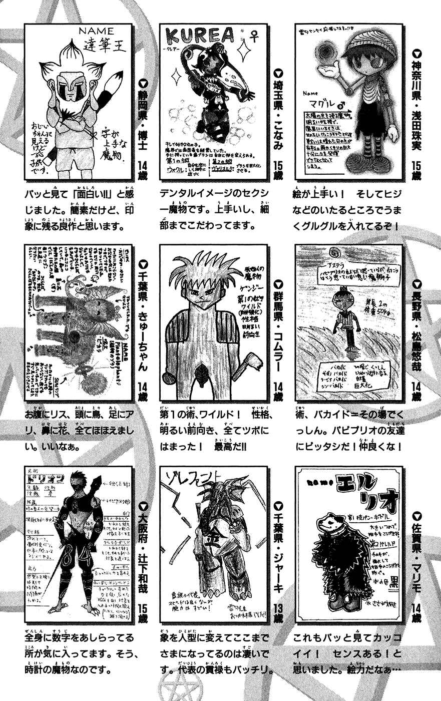 Page 26 Chapter 313 Zatch Bell!!