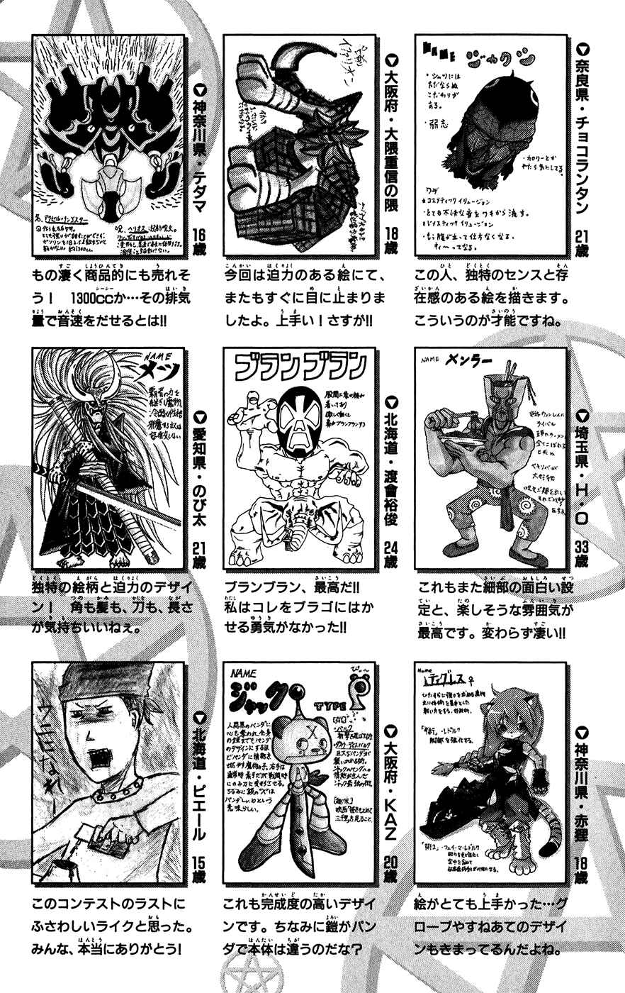 Page 28 Chapter 313 Zatch Bell!!