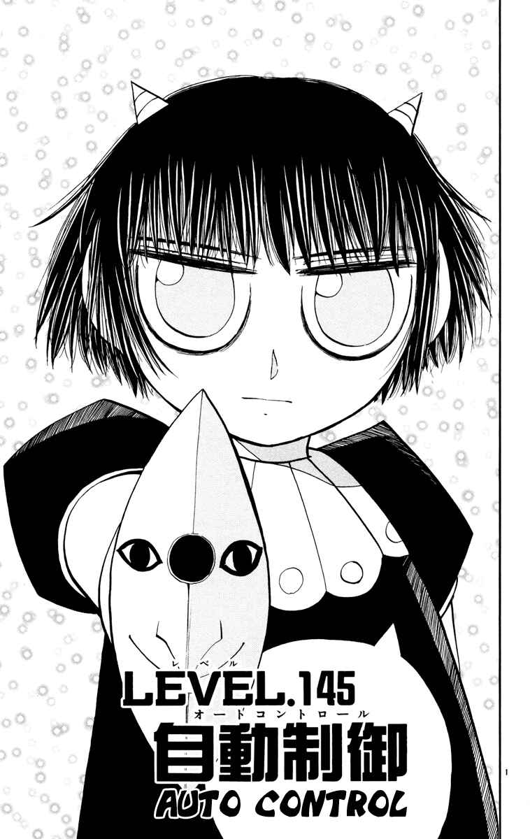 Page 1 Chapter 145 Zatch Bell!!