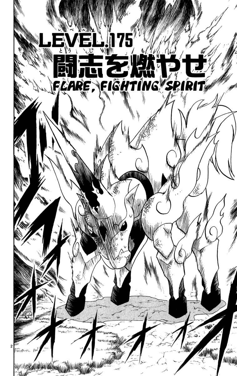 Page 2 Chapter 175 Zatch Bell!!