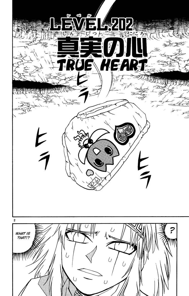 Page 2 Chapter 202 Zatch Bell!!