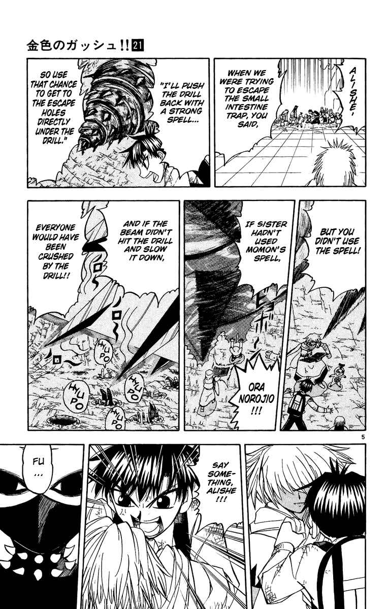 Page 5 Chapter 202 Zatch Bell!!
