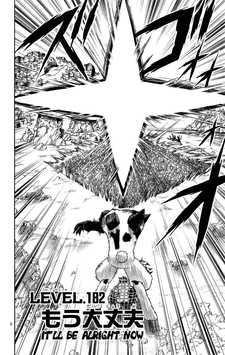 Page 2 Chapter 182 Zatch Bell!!