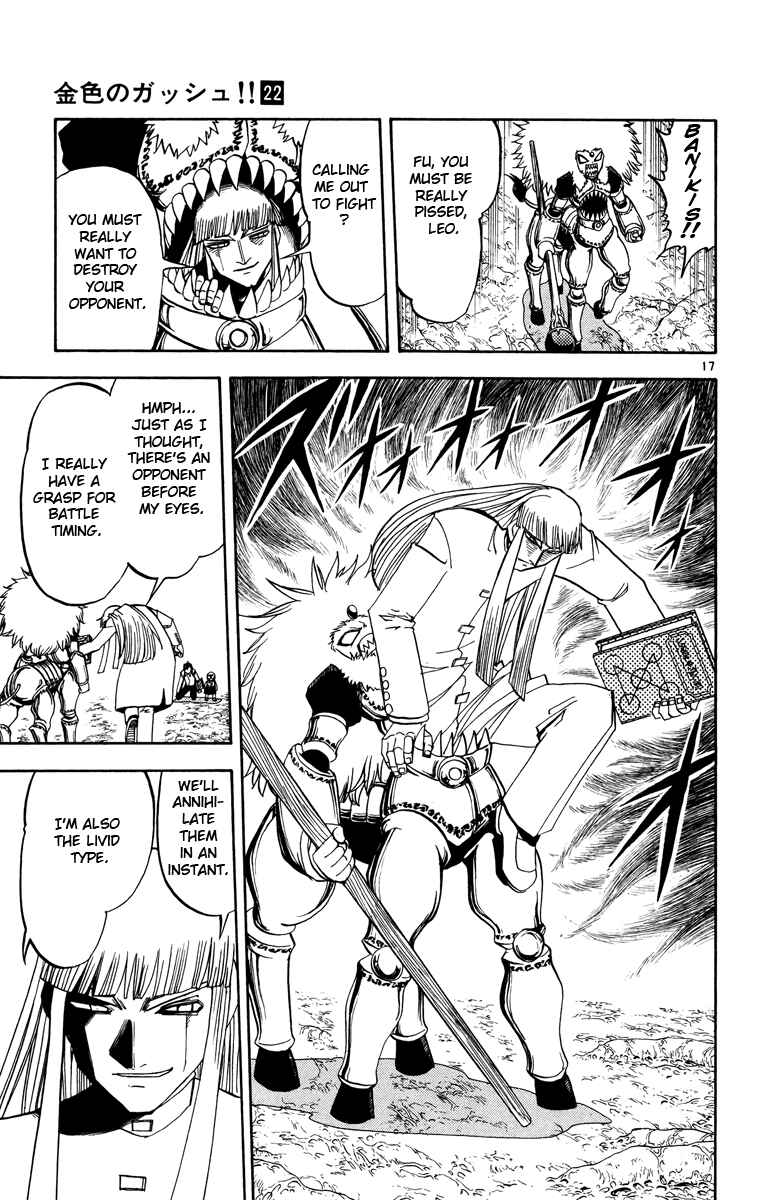 Page 17 Chapter 212 Zatch Bell!!