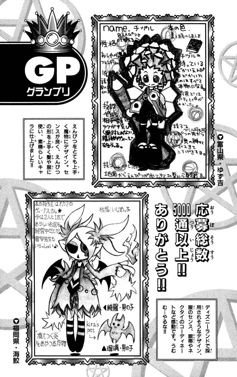 Page 21 Chapter 212 Zatch Bell!!