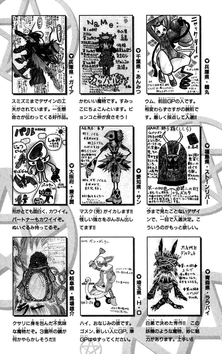 Page 25 Chapter 212 Zatch Bell!!