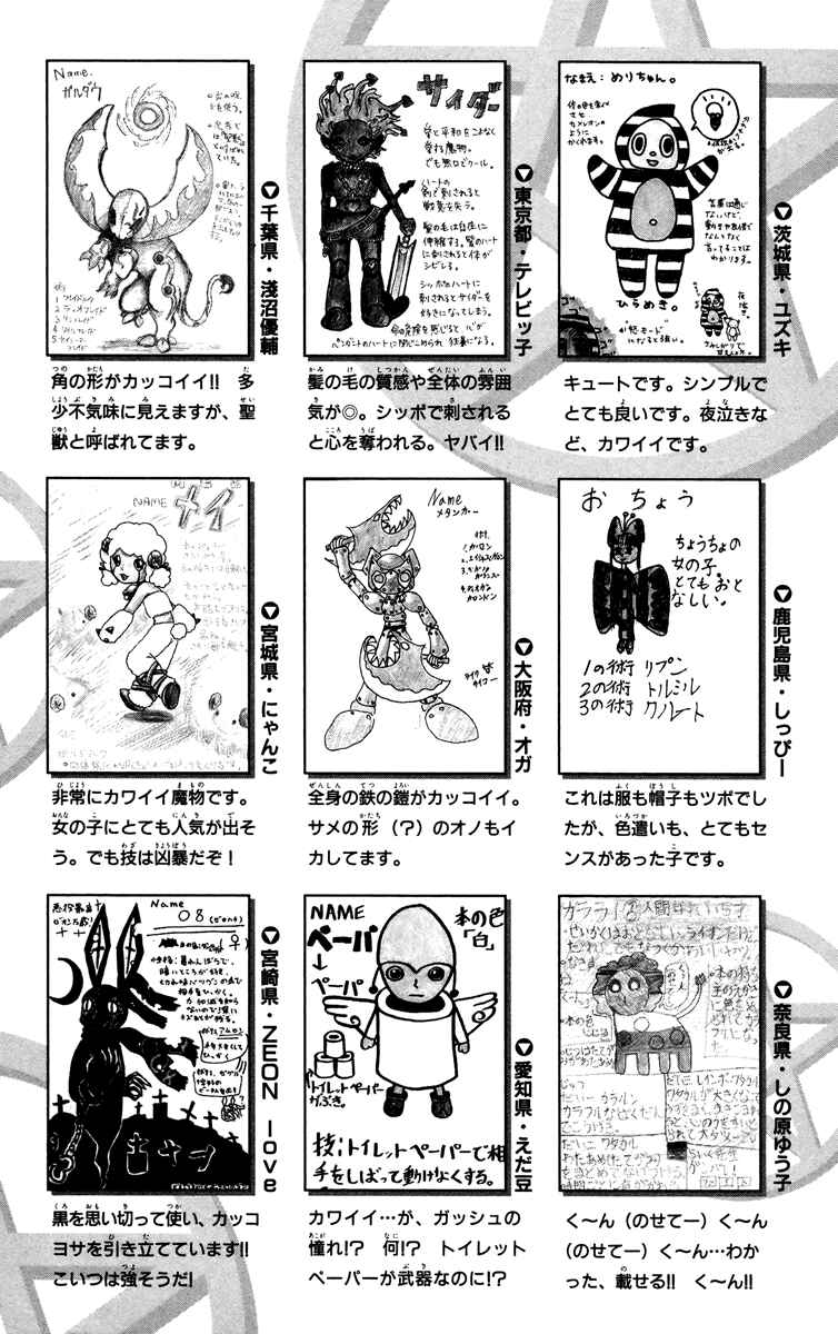 Page 26 Chapter 212 Zatch Bell!!