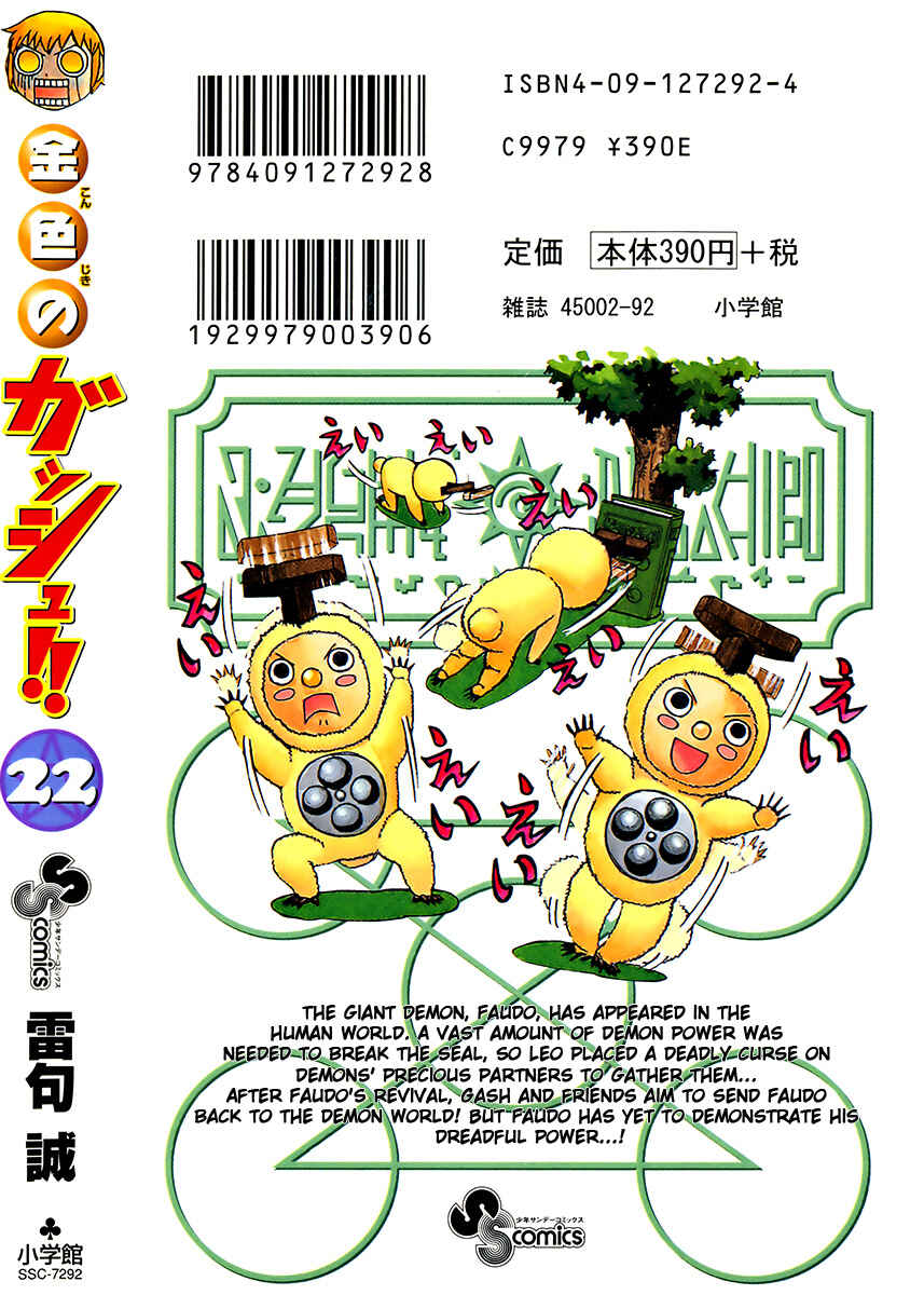 Page 31 Chapter 212 Zatch Bell!!