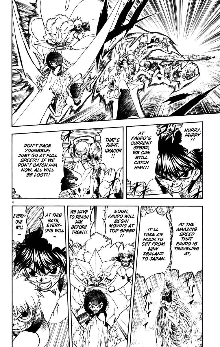 Page 4 Chapter 212 Zatch Bell!!