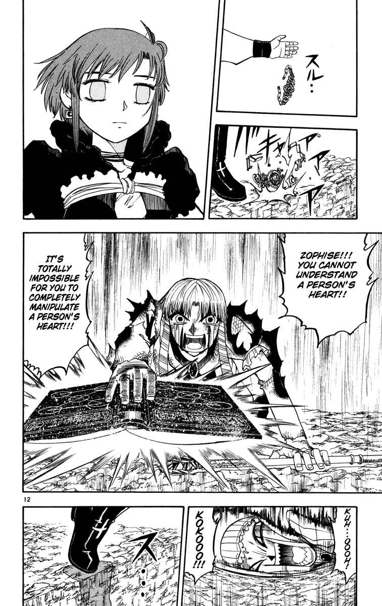 Page 12 Chapter 160 Zatch Bell!!