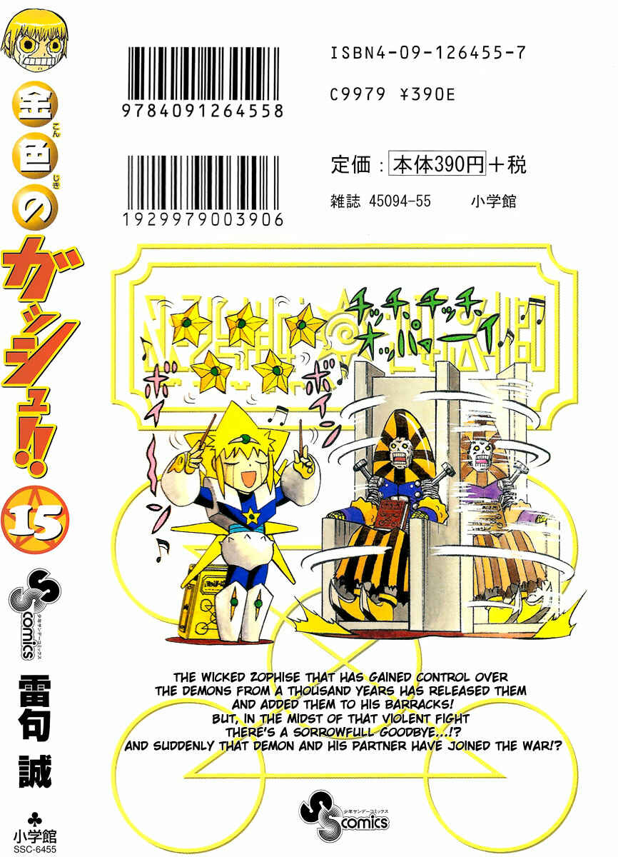 Page 8 Chapter 143.5 Zatch Bell!!
